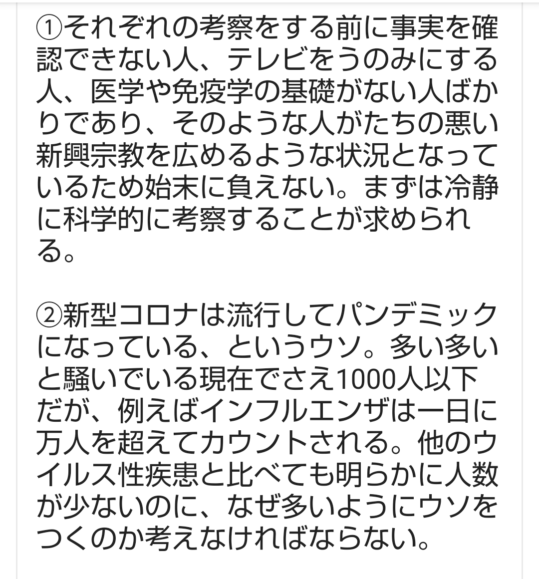 おばあさんに変装しワクチン会場に 34歳と44歳女性が謝罪