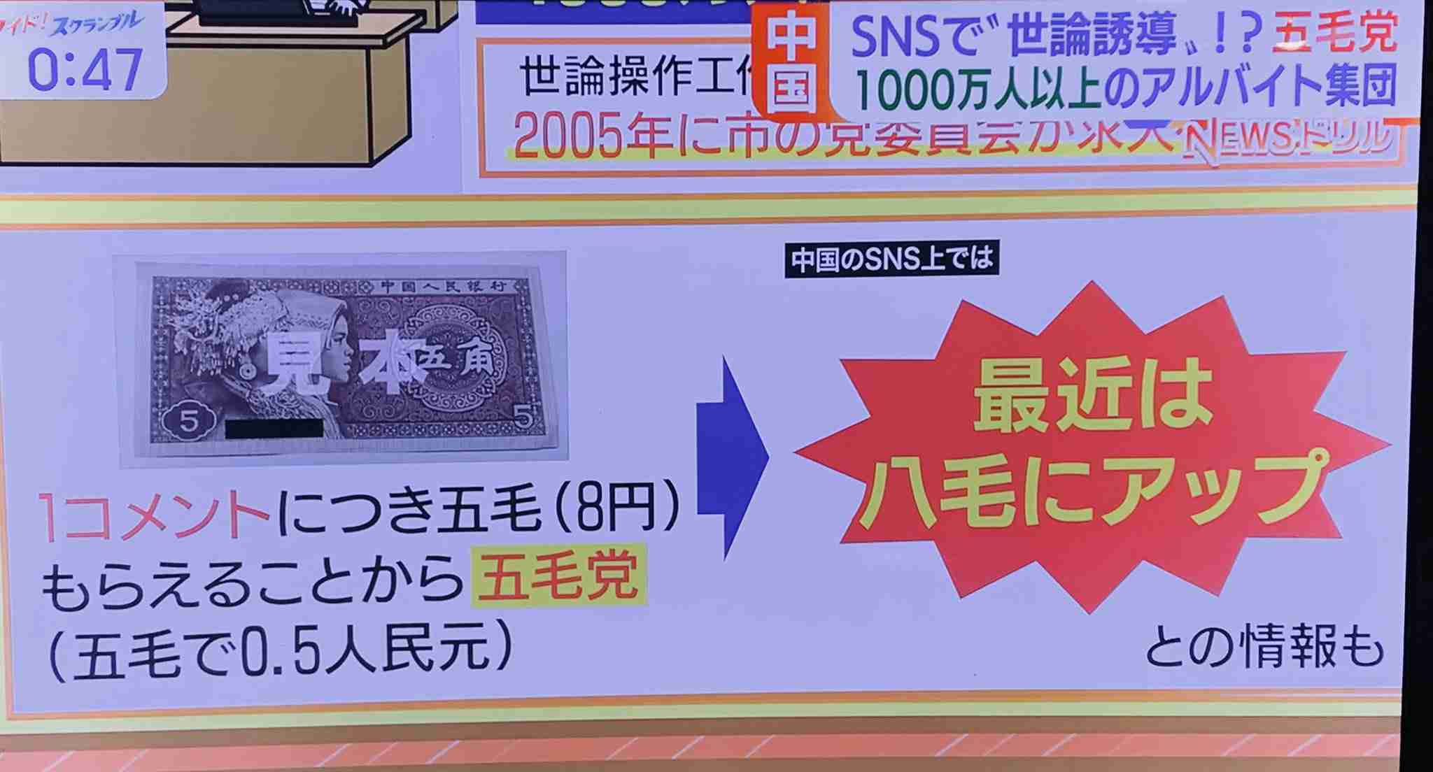 おばあさんに変装しワクチン会場に 34歳と44歳女性が謝罪