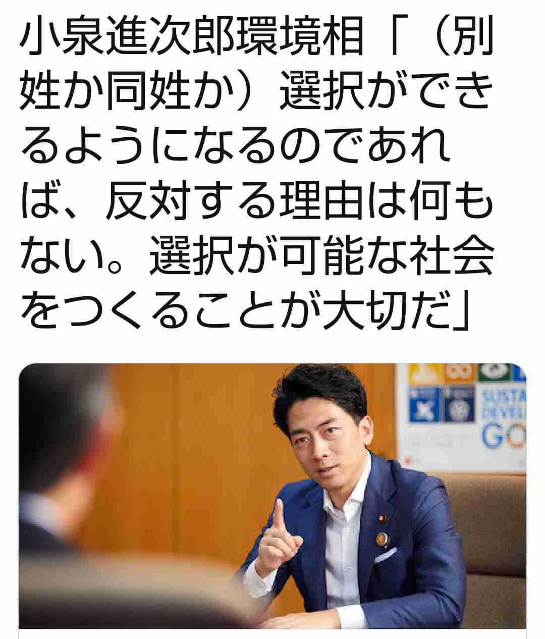 おばあさんに変装しワクチン会場に 34歳と44歳女性が謝罪