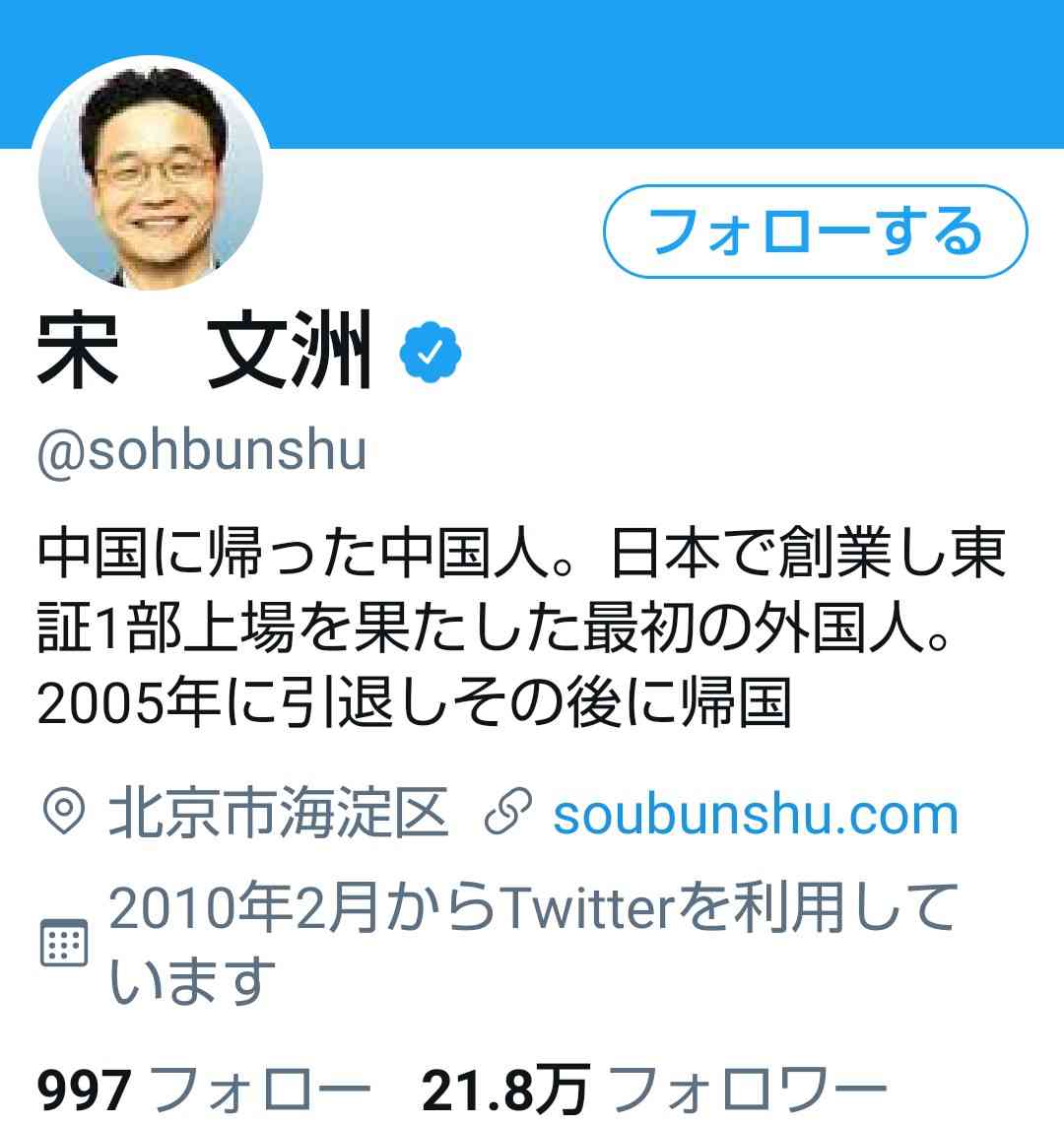おばあさんに変装しワクチン会場に 34歳と44歳女性が謝罪