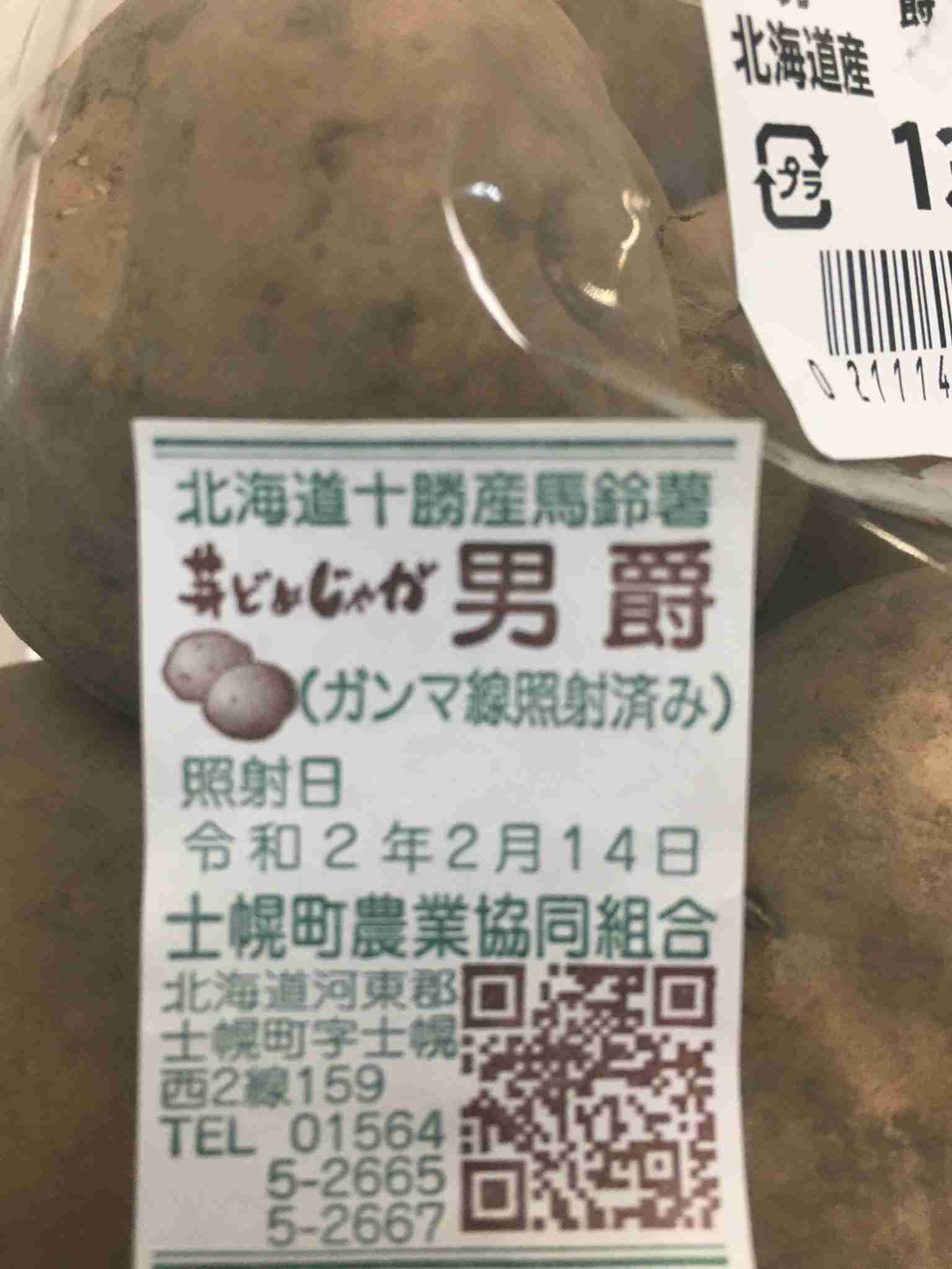 おばあさんに変装しワクチン会場に 34歳と44歳女性が謝罪