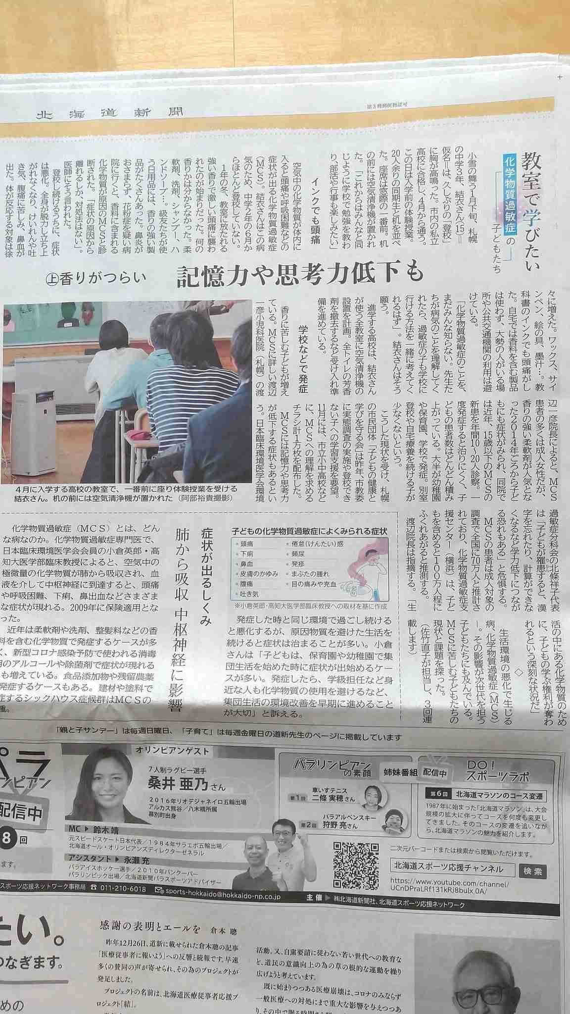 おばあさんに変装しワクチン会場に 34歳と44歳女性が謝罪