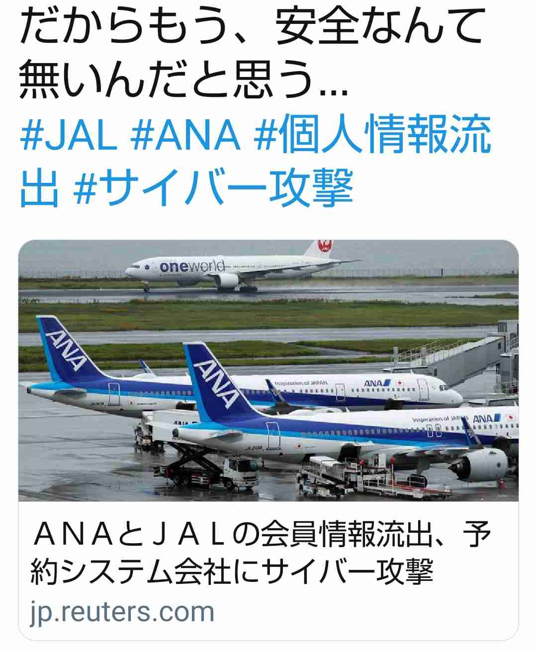 おばあさんに変装しワクチン会場に 34歳と44歳女性が謝罪