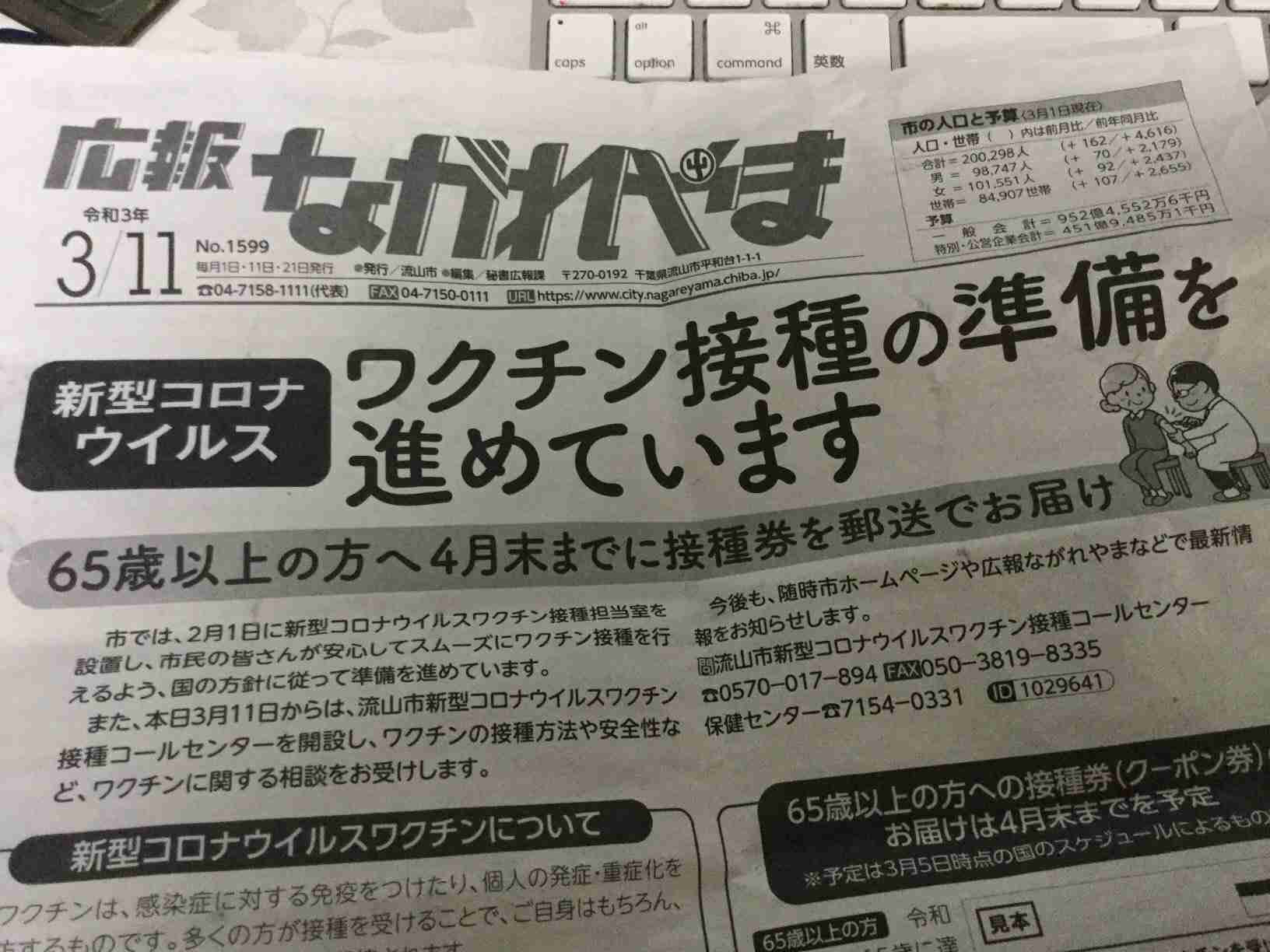 おばあさんに変装しワクチン会場に 34歳と44歳女性が謝罪