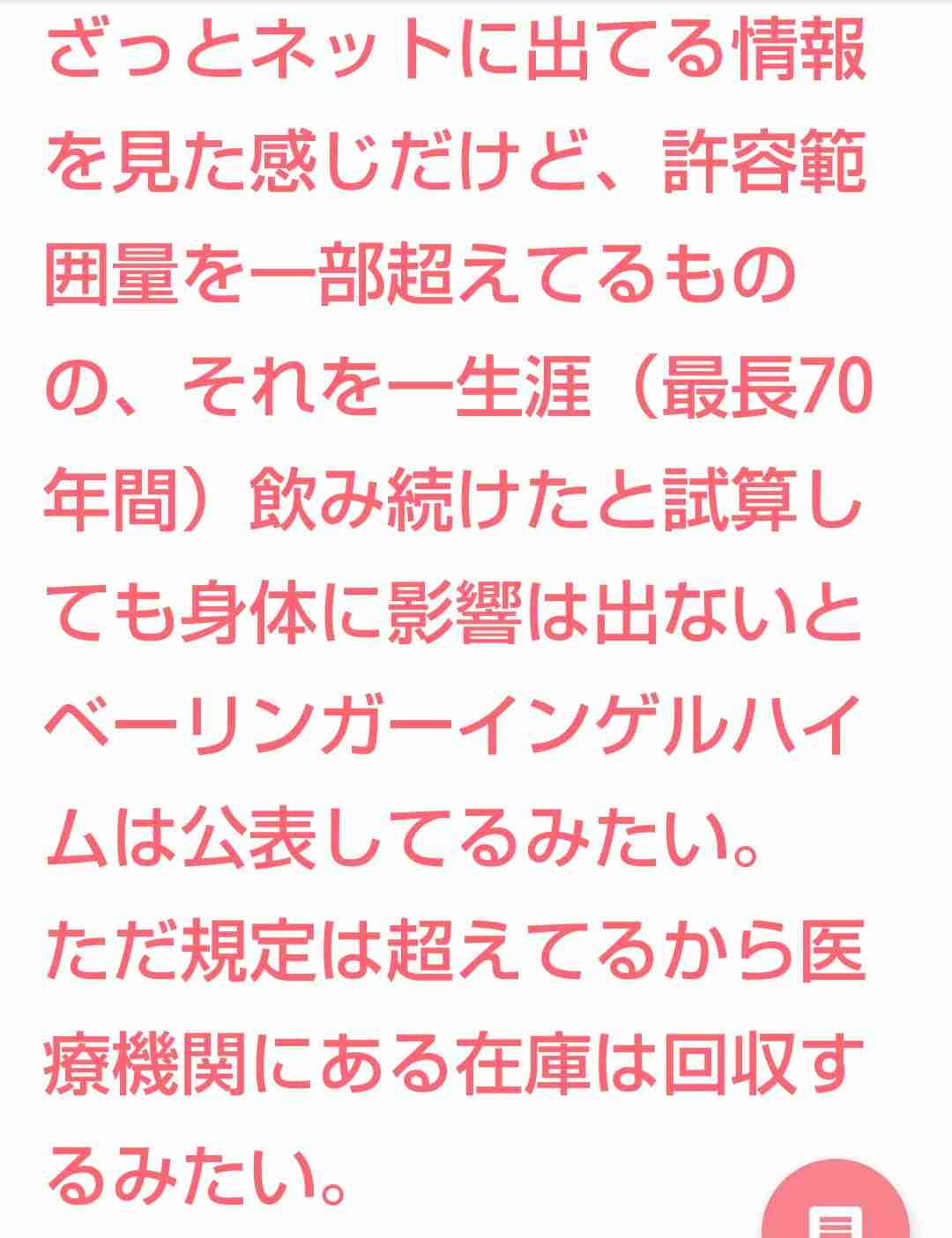 おばあさんに変装しワクチン会場に 34歳と44歳女性が謝罪