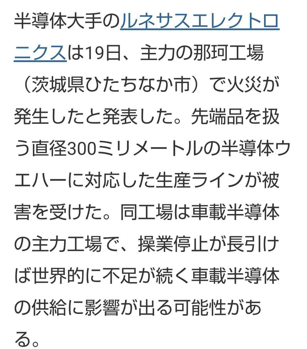 おばあさんに変装しワクチン会場に 34歳と44歳女性が謝罪