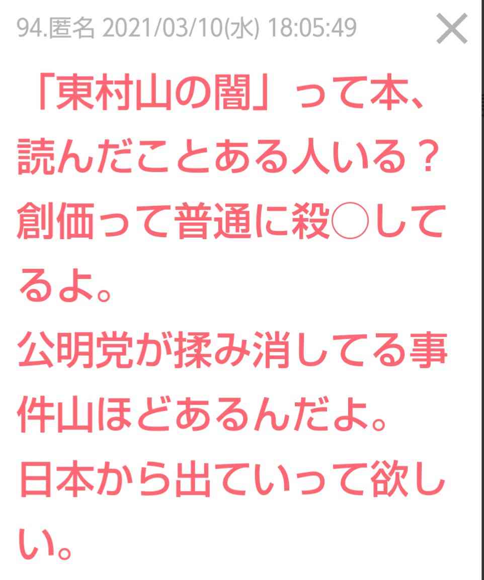 おばあさんに変装しワクチン会場に 34歳と44歳女性が謝罪