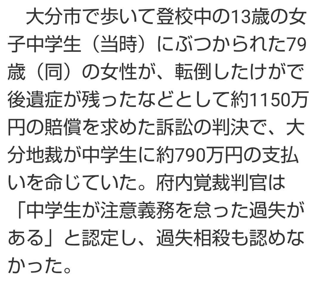 おばあさんに変装しワクチン会場に 34歳と44歳女性が謝罪