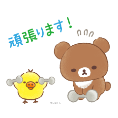 春だよ！語尾に「🌸」を付けて話そうよ🌸