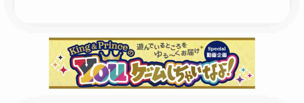 平野紫耀君あるある(アンチお断り)