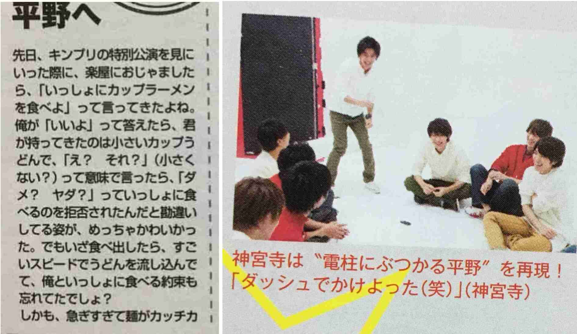 平野紫耀君あるある(アンチお断り)