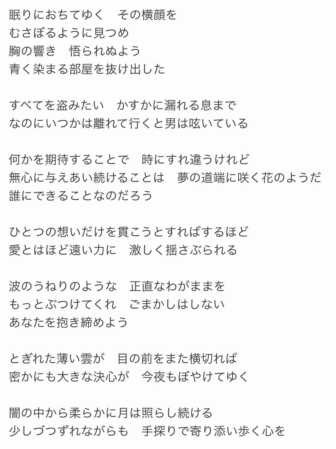 J-popの歌詞にありがちな事