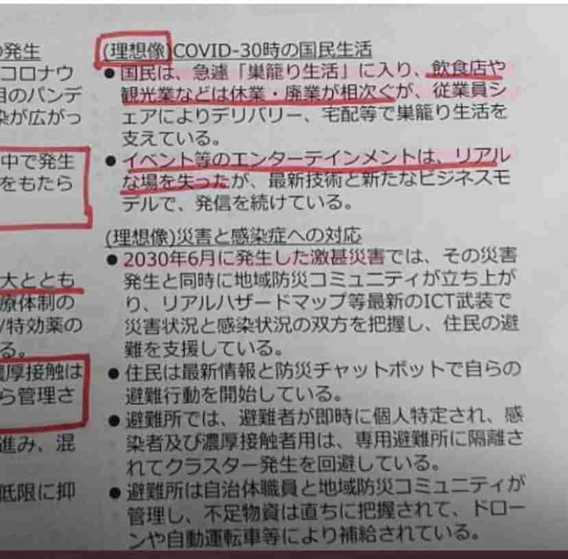 新型コロナ 東京都で新たに420人の感染確認