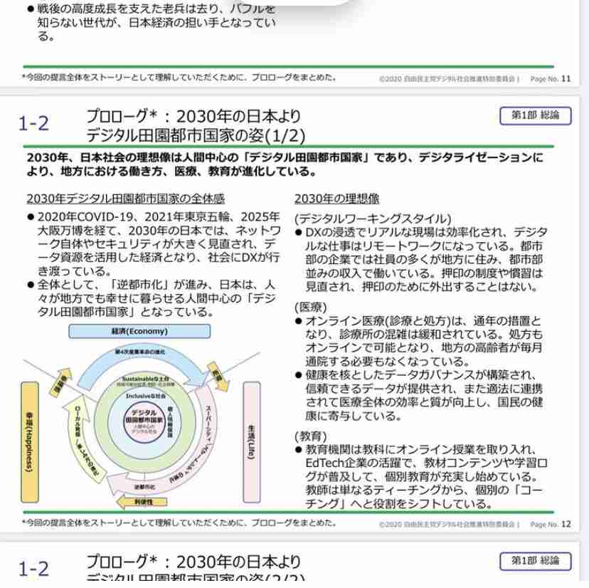 新型コロナ 東京都で新たに420人の感染確認