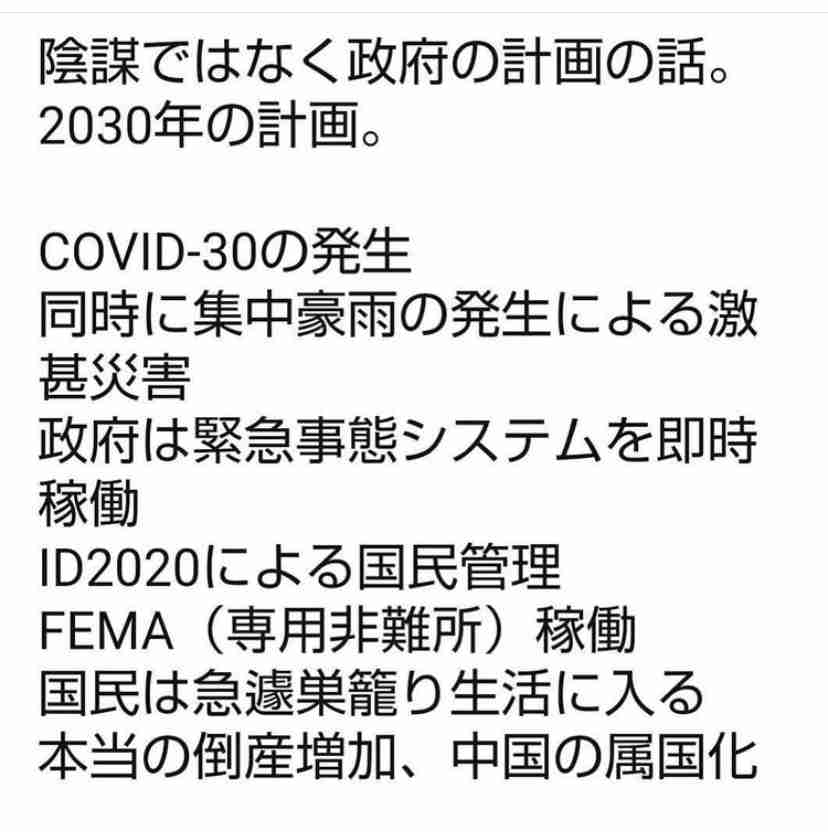 新型コロナ 東京都で新たに420人の感染確認