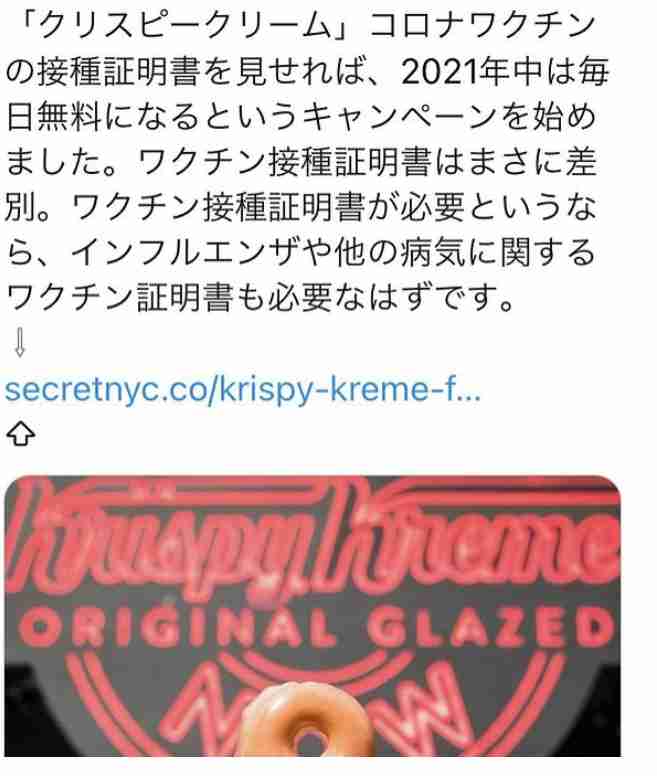 新型コロナ 東京都で新たに420人の感染確認