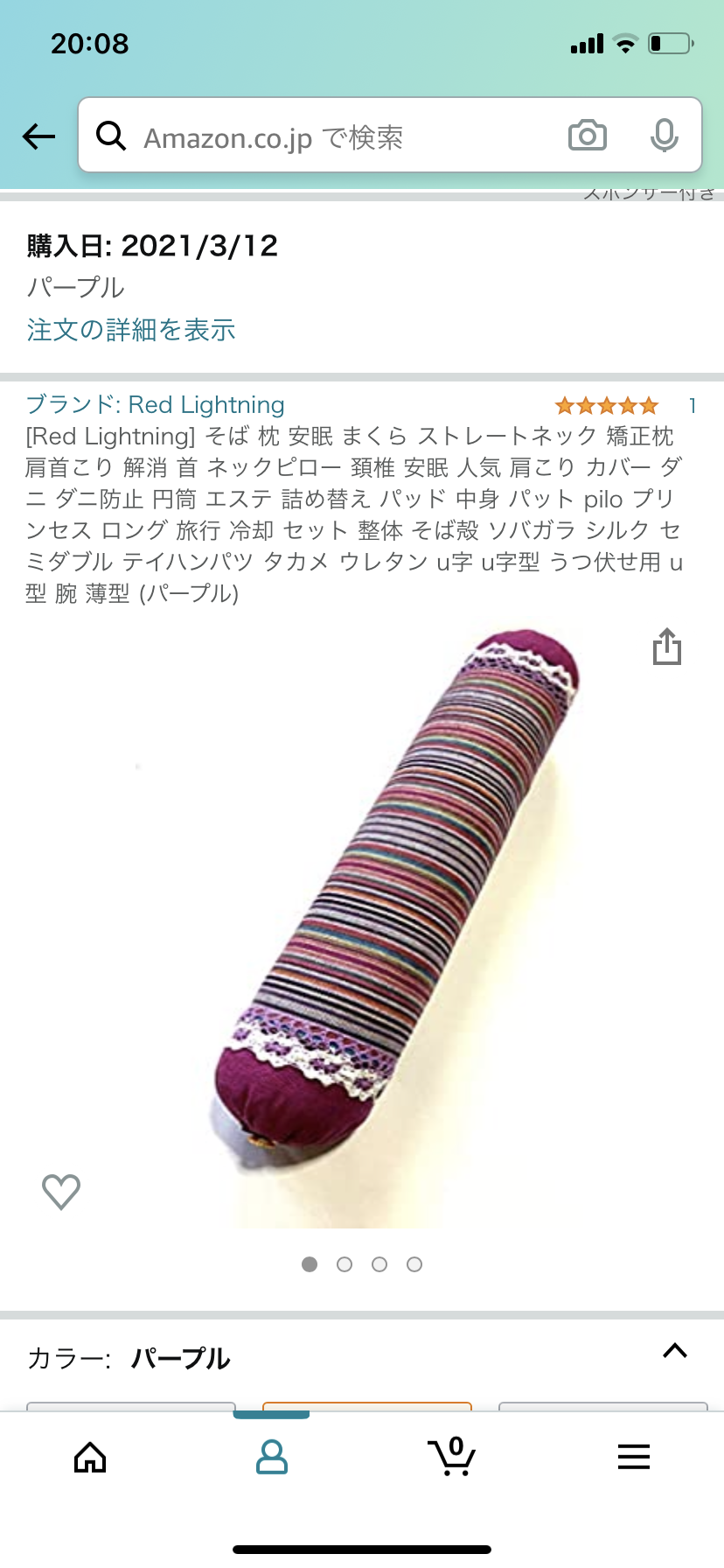 質の良い睡眠のためにしてるコト