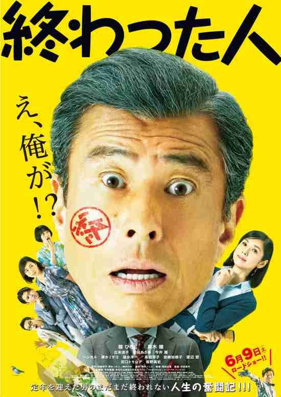 ご主人が早期退職した人