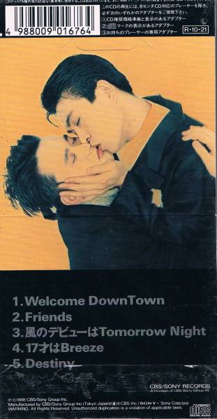 ダウンタウンあるある