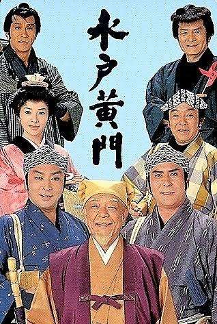 令和で水戸黄門をやるならキャストは？