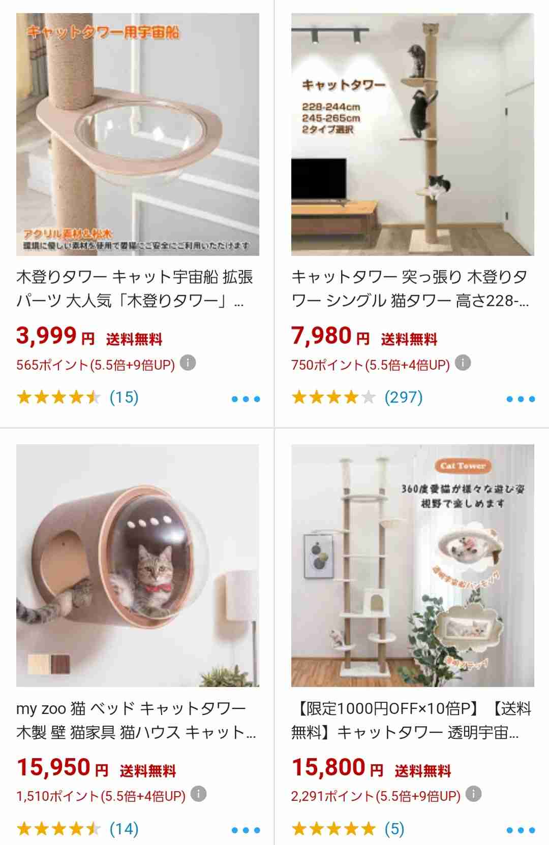 ペット用品について相談したい!