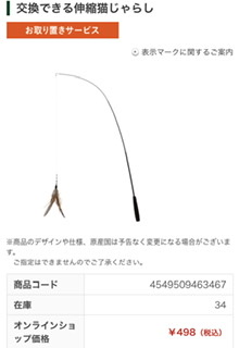 ペット用品について相談したい!