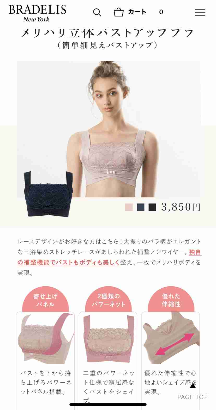 ワイヤー無しブラのおすすめありますか？