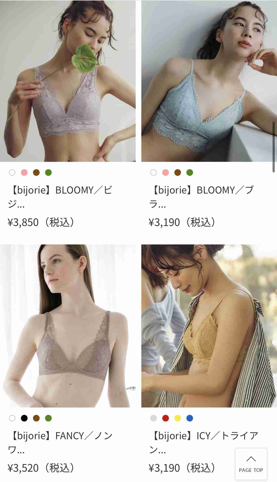 ワイヤー無しブラのおすすめありますか？