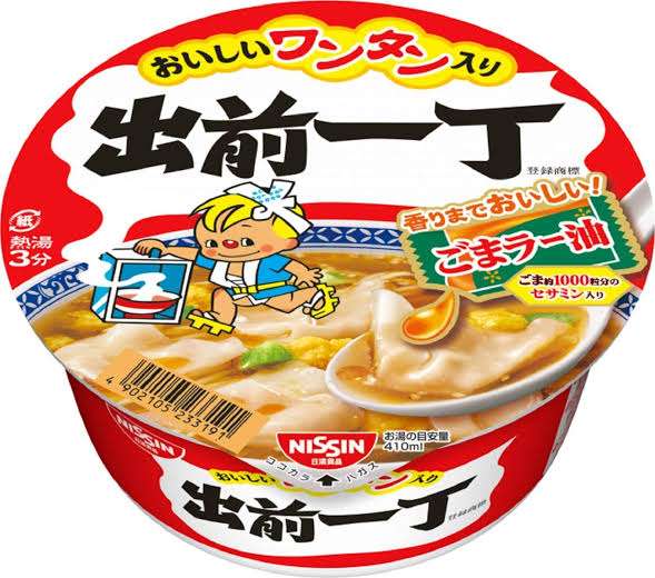 出前の思い出