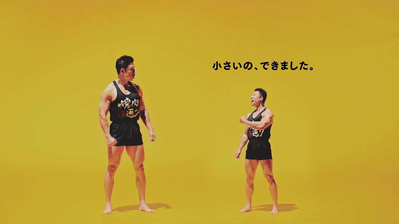 ひたすら「パワー！」連呼 なかやまきんに君出演のCMが話題に