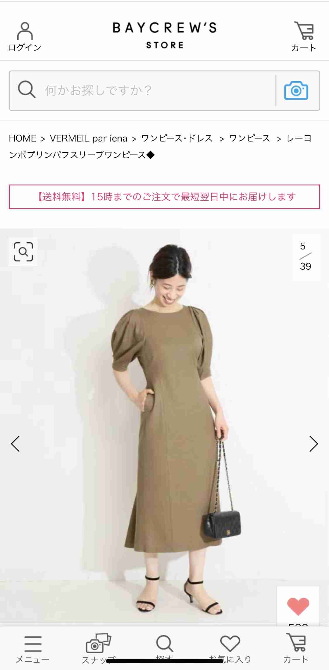 通販サイトに言いたいこと