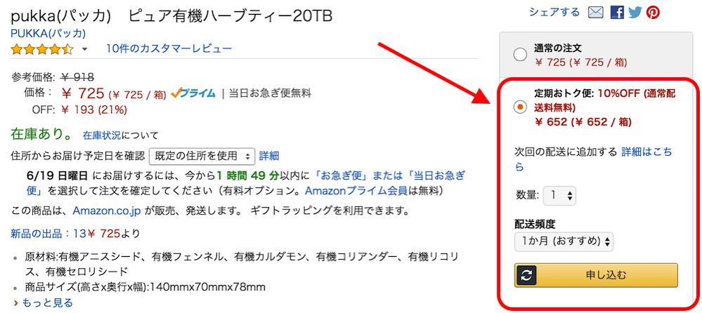 通販サイトに言いたいこと