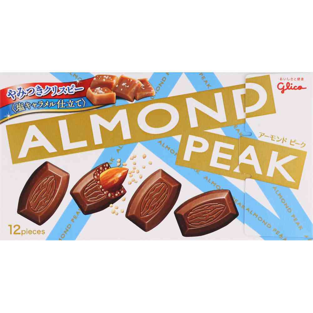 アーモンドチョコのお菓子好きな人！