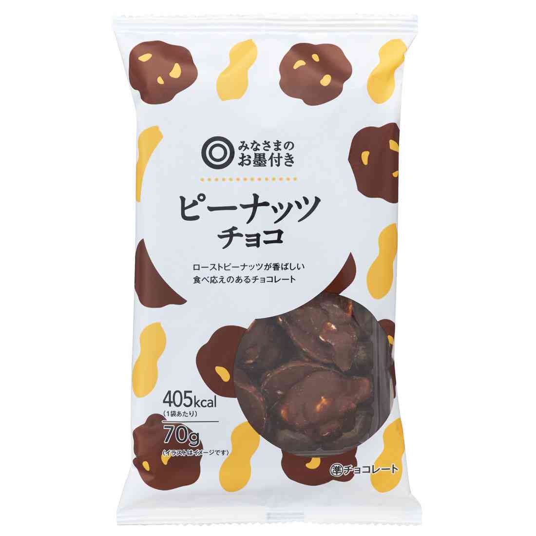 アーモンドチョコのお菓子好きな人！