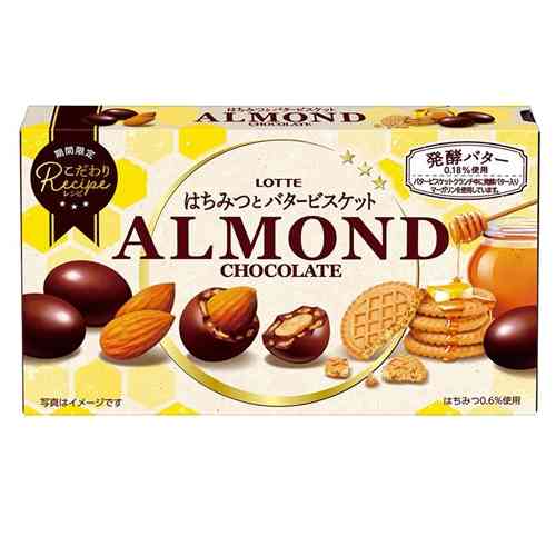 アーモンドチョコのお菓子好きな人！