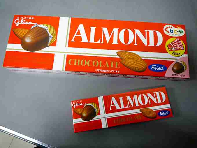 アーモンドチョコのお菓子好きな人！