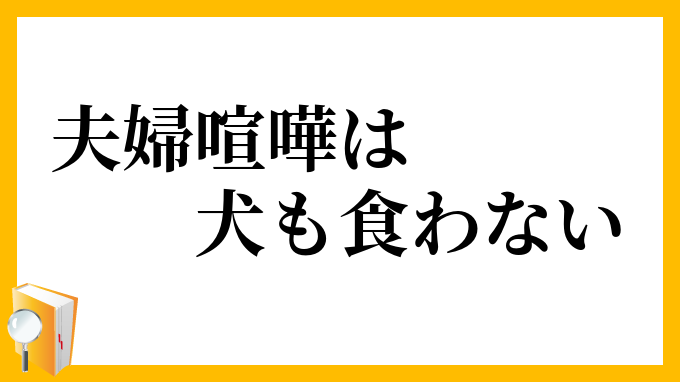 夫や彼氏よりも友達が多い人