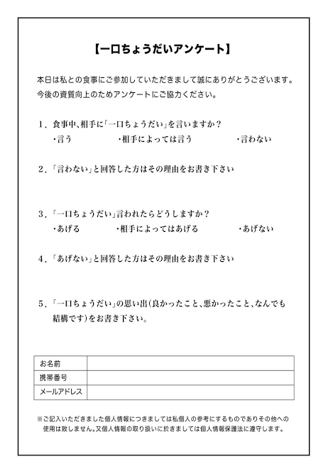 潔癖症の人にはあり得ない… 「シェア食べが苦手」最も多いのは40代男性