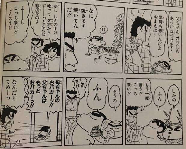 クレヨンしんちゃんの可愛い画像を貼るトピpart.2
