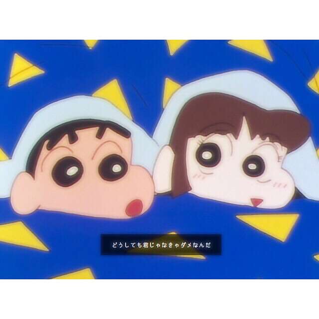 クレヨンしんちゃんの可愛い画像を貼るトピpart.2
