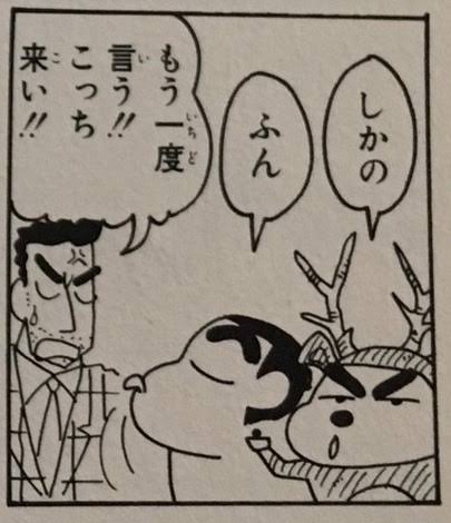 クレヨンしんちゃんの可愛い画像を貼るトピpart.2