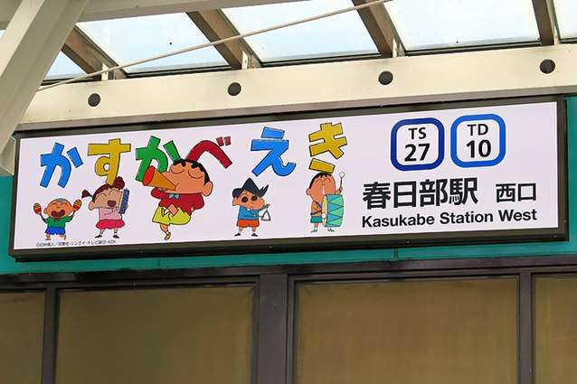 クレヨンしんちゃんの可愛い画像を貼るトピpart.2