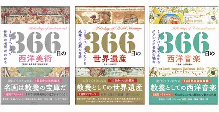教養が身につく本【Part2】