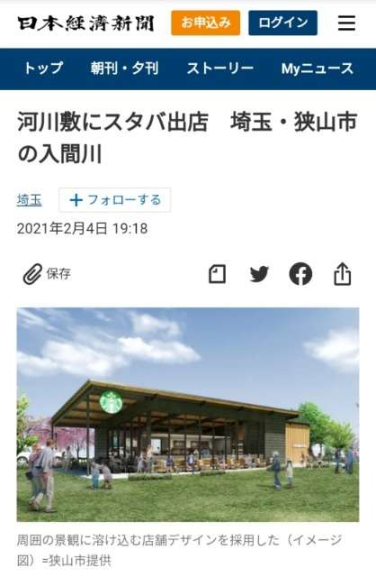西武線ユーザー集まれー！