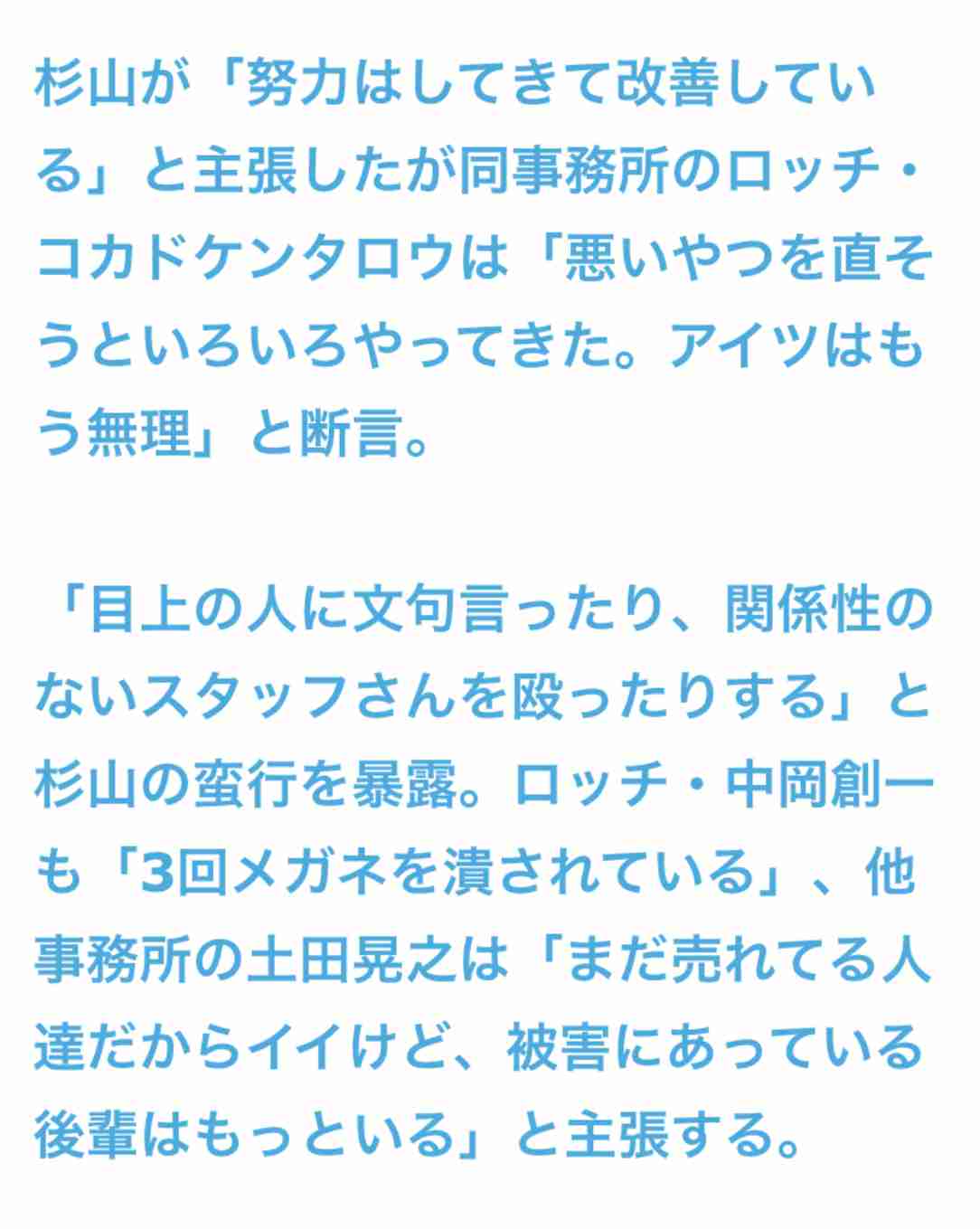 ワタナベ芸人はチームプレーできない?一体感持てるのは、あの芸人の悪口のときだけ「よく辞めないなって」