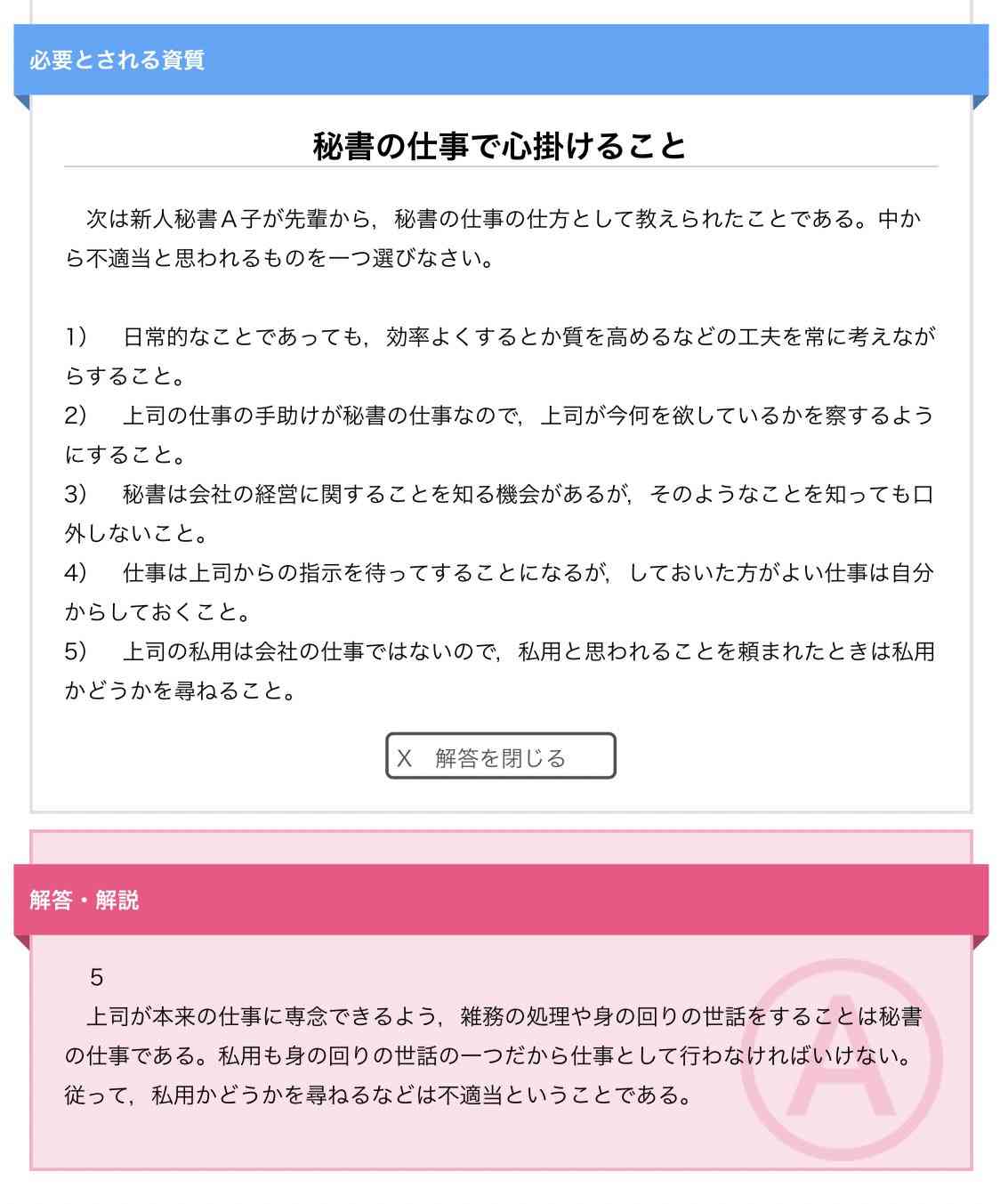 大人になってから勉強したくなった人