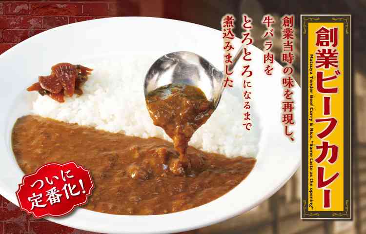 松屋、「さばの味噌煮定食」を限定販売! ごはん大盛無料サービスも