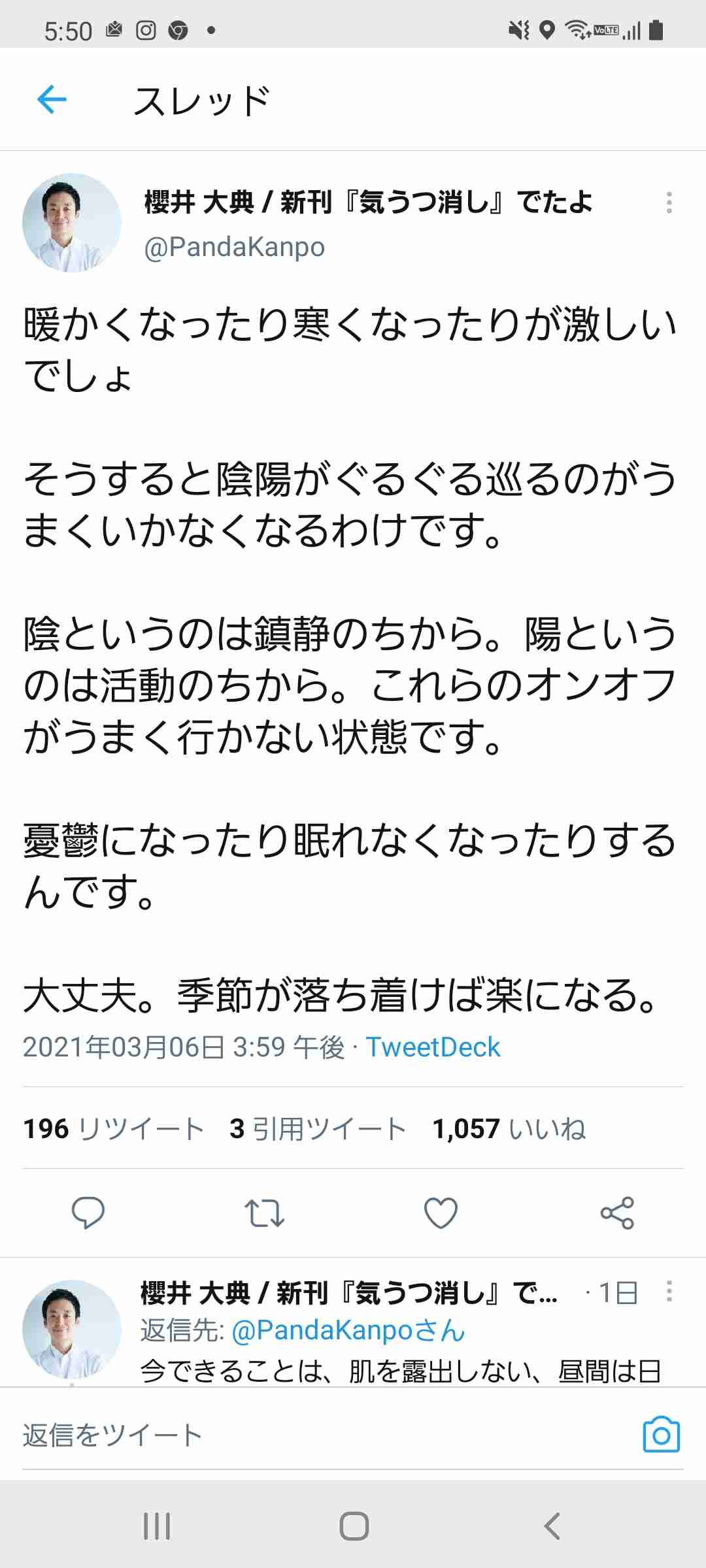 在宅、外出自粛でネガティブな思考になりませんか？