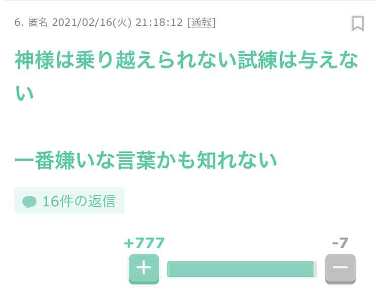 今日ツイてるかも！と思う時