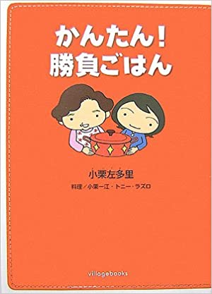失敗だったレシピ